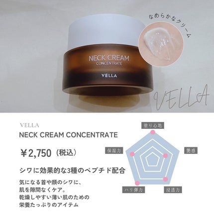 コンセントレートネッククリーム/VELLA/ネック・デコルテケアを使ったクチコミ(2枚目)