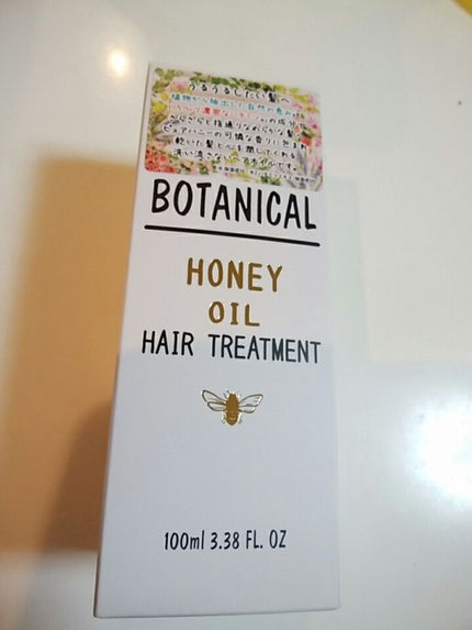 ボタニカル ハニーヘアオイル/ボタニカル/ヘアオイルを使ったクチコミ(1枚目)