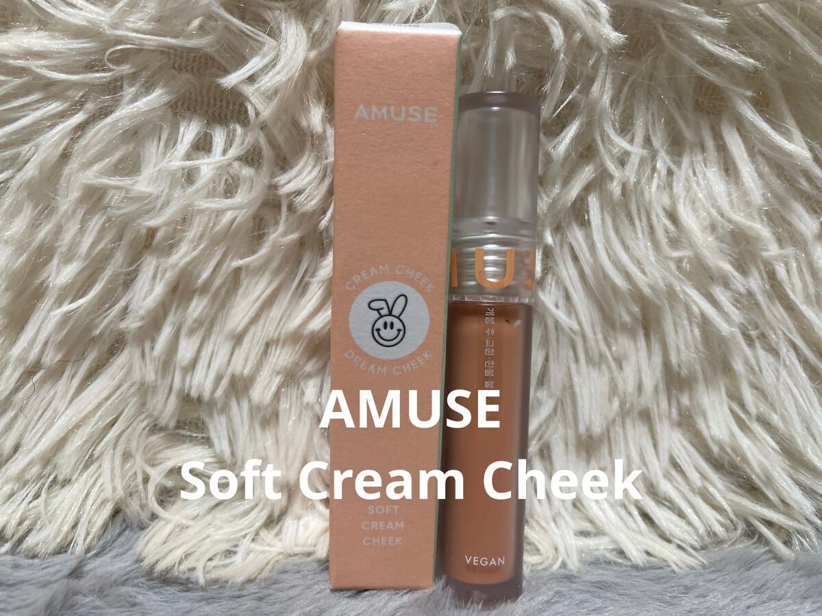 ソフトクリームチーク/AMUSE/リキッドチークを使ったクチコミ(1枚目)