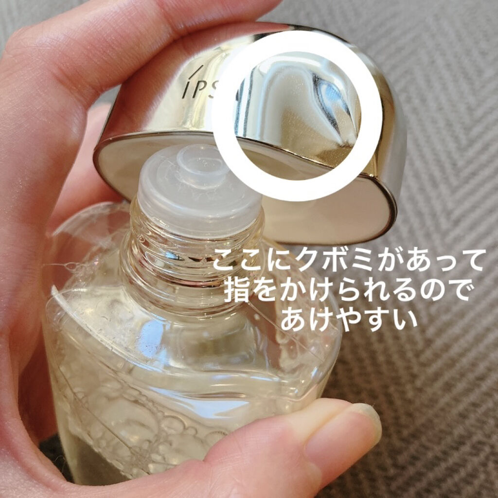 ザ・タイムR アクア/IPSA/化粧水を使ったクチコミ（3枚目）