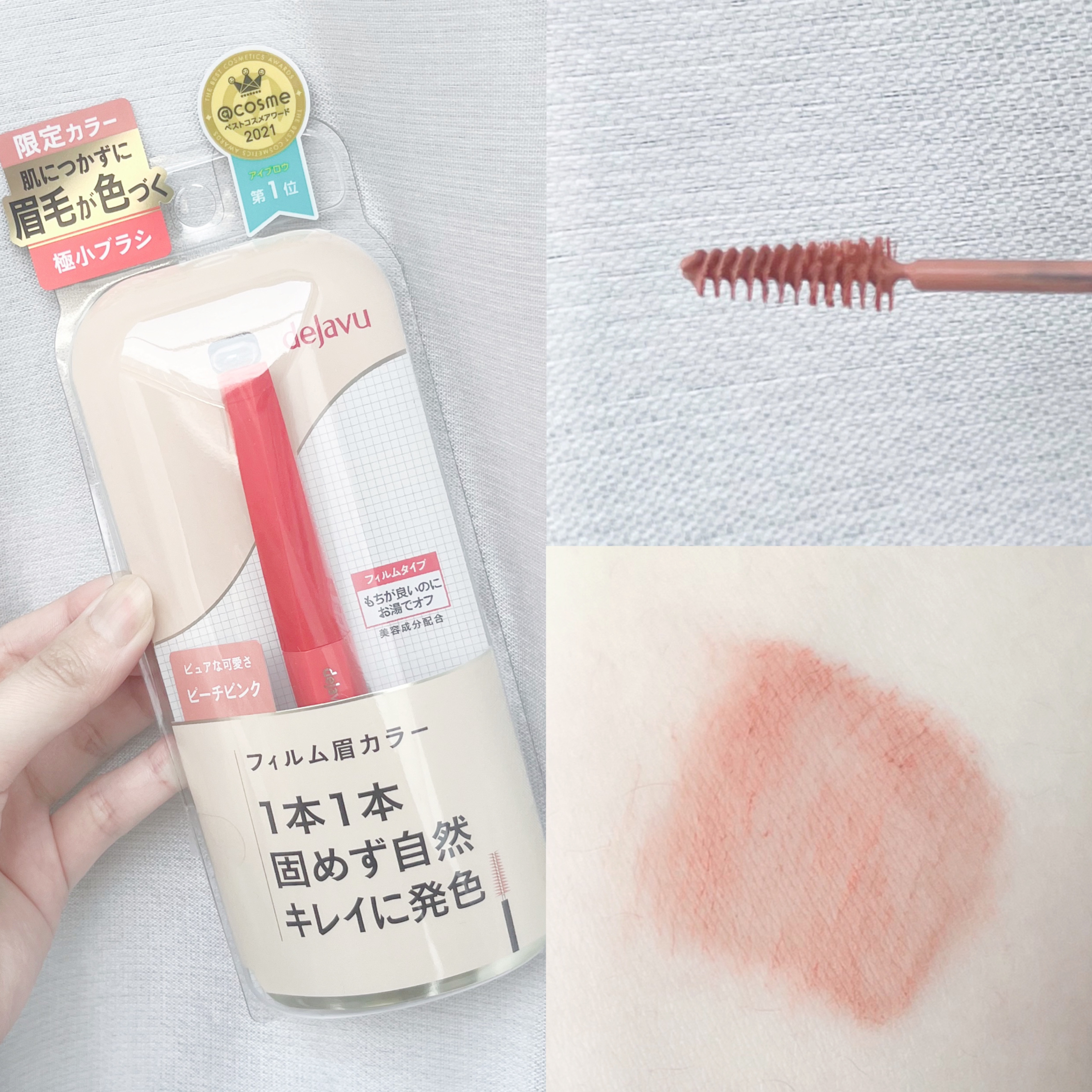 フィルム眉カラー/デジャヴュ/眉マスカラを使ったクチコミ（3枚目）