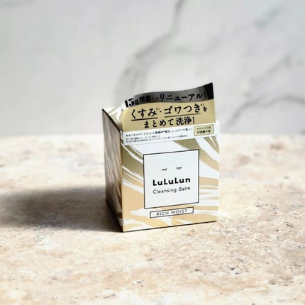 ルルルンクレンジング トーニングバーム HYDRATE WHITE/ルルルン/クレンジングバームを使ったクチコミ(2枚目)