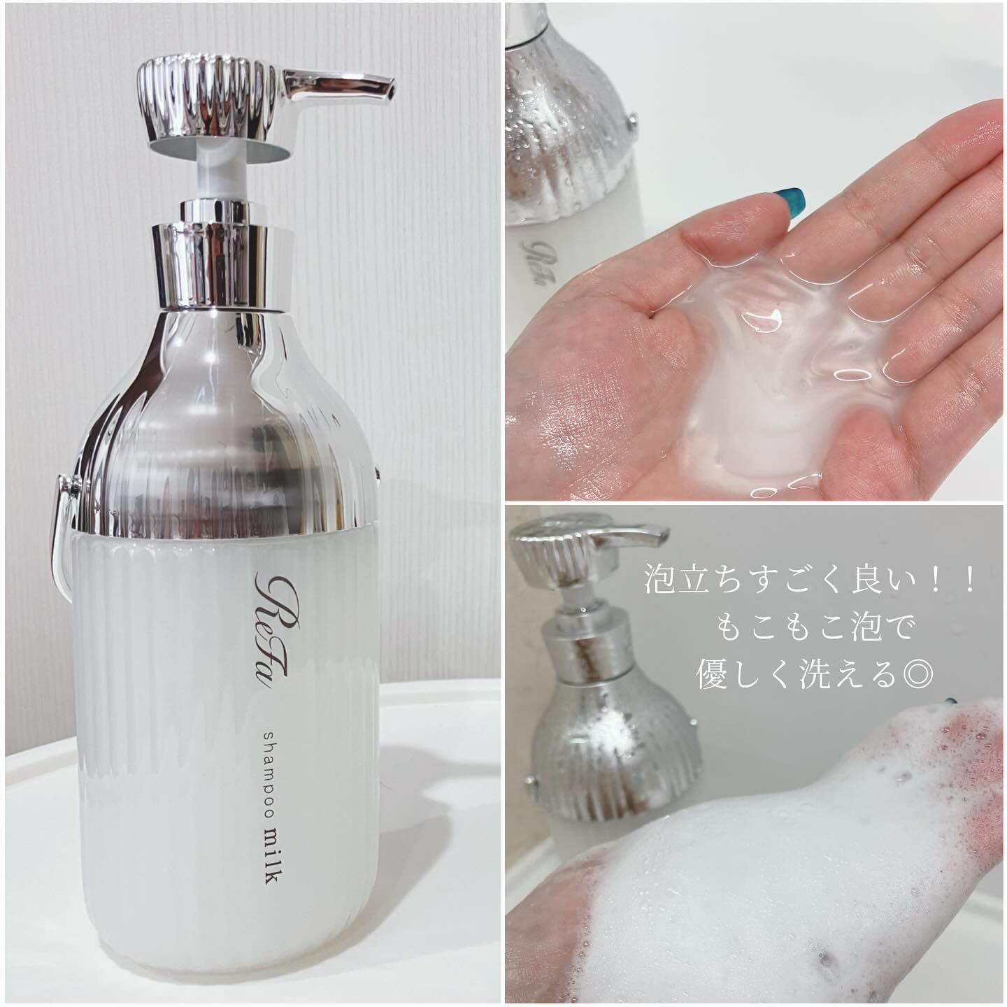 リファミルクプロテインシャンプー/トリートメント/ReFa/シャンプー・コンディショナーを使ったクチコミ（2枚目）