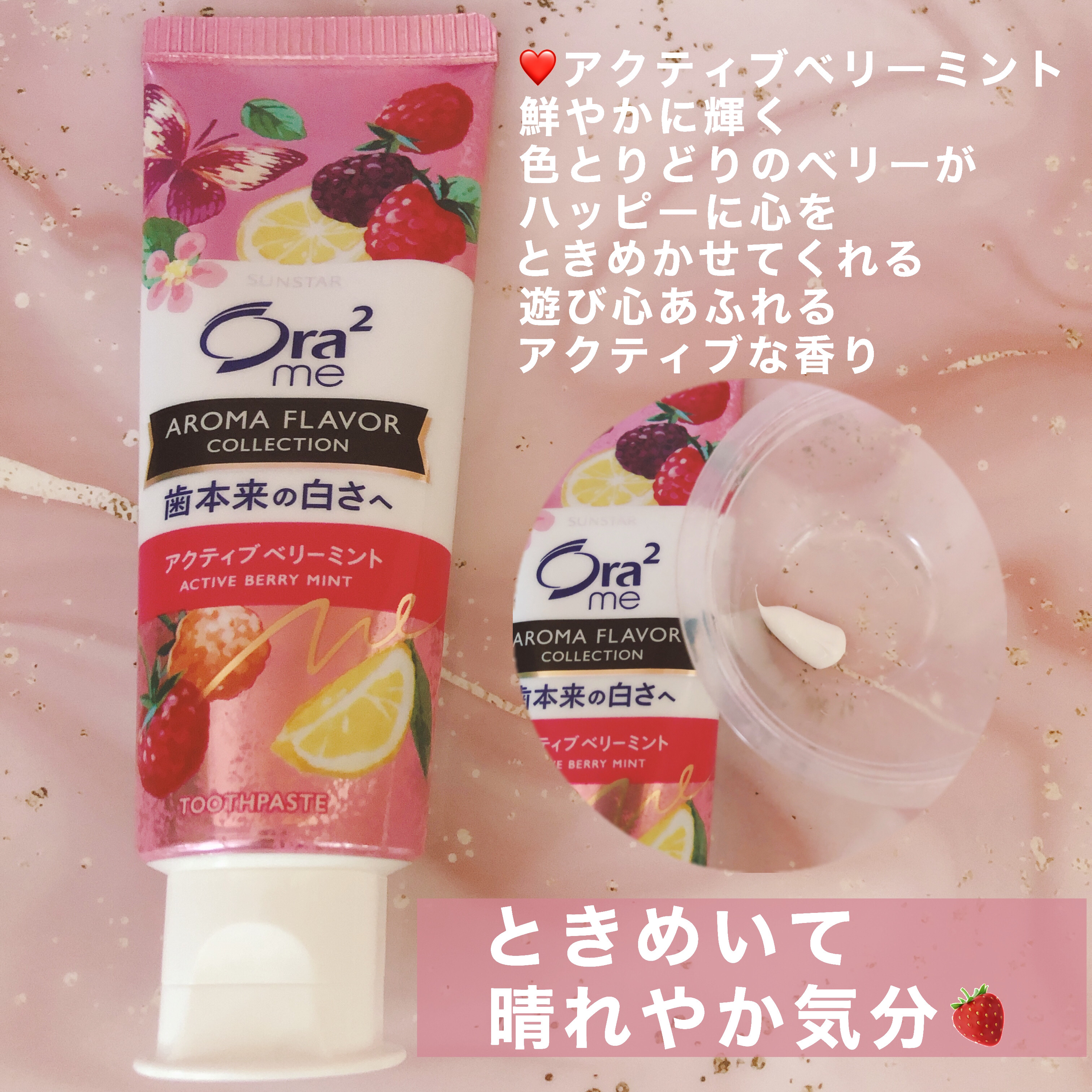 オーラツーミー アロマフレーバーコレクション ペースト/オーラツー/歯磨き粉を使ったクチコミ（2枚目）