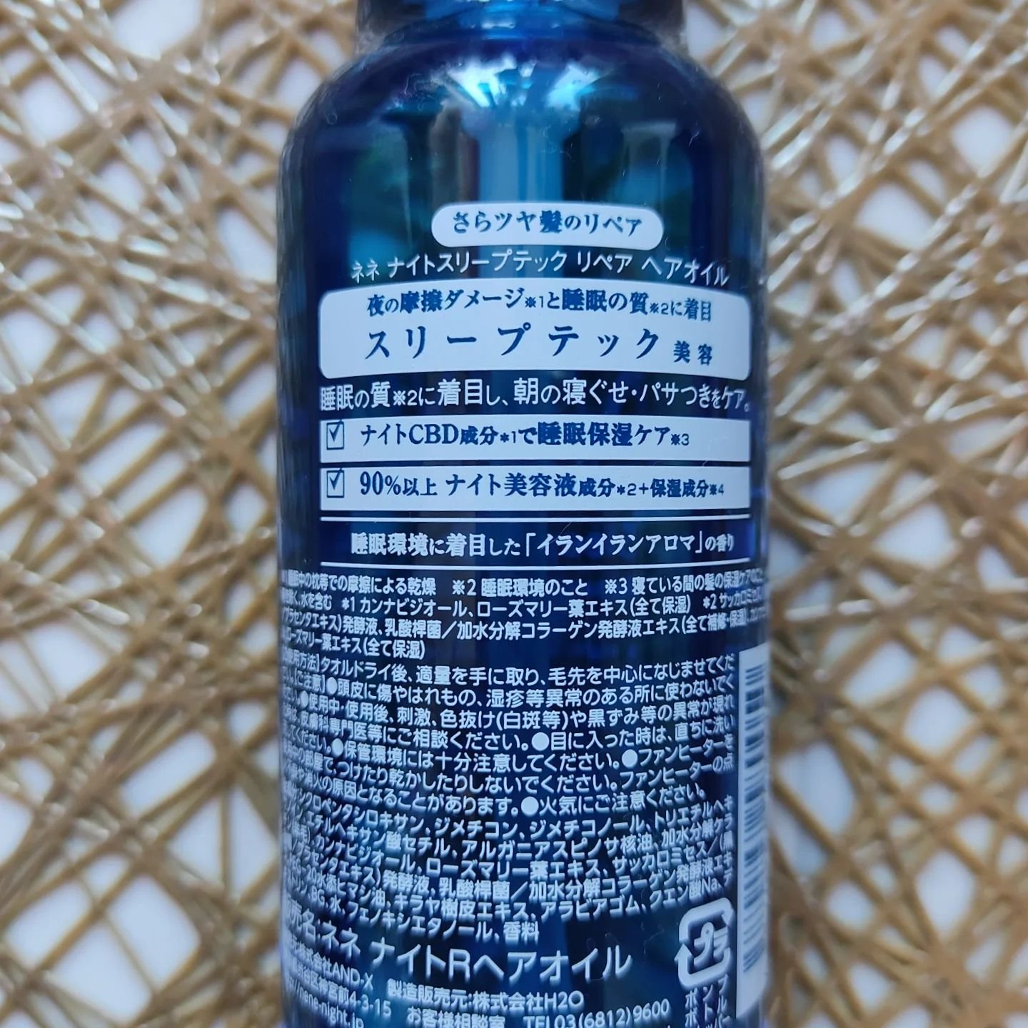 スリープテック リペア ヘアオイル/NeNe Night/ヘアオイルを使ったクチコミ（3枚目）