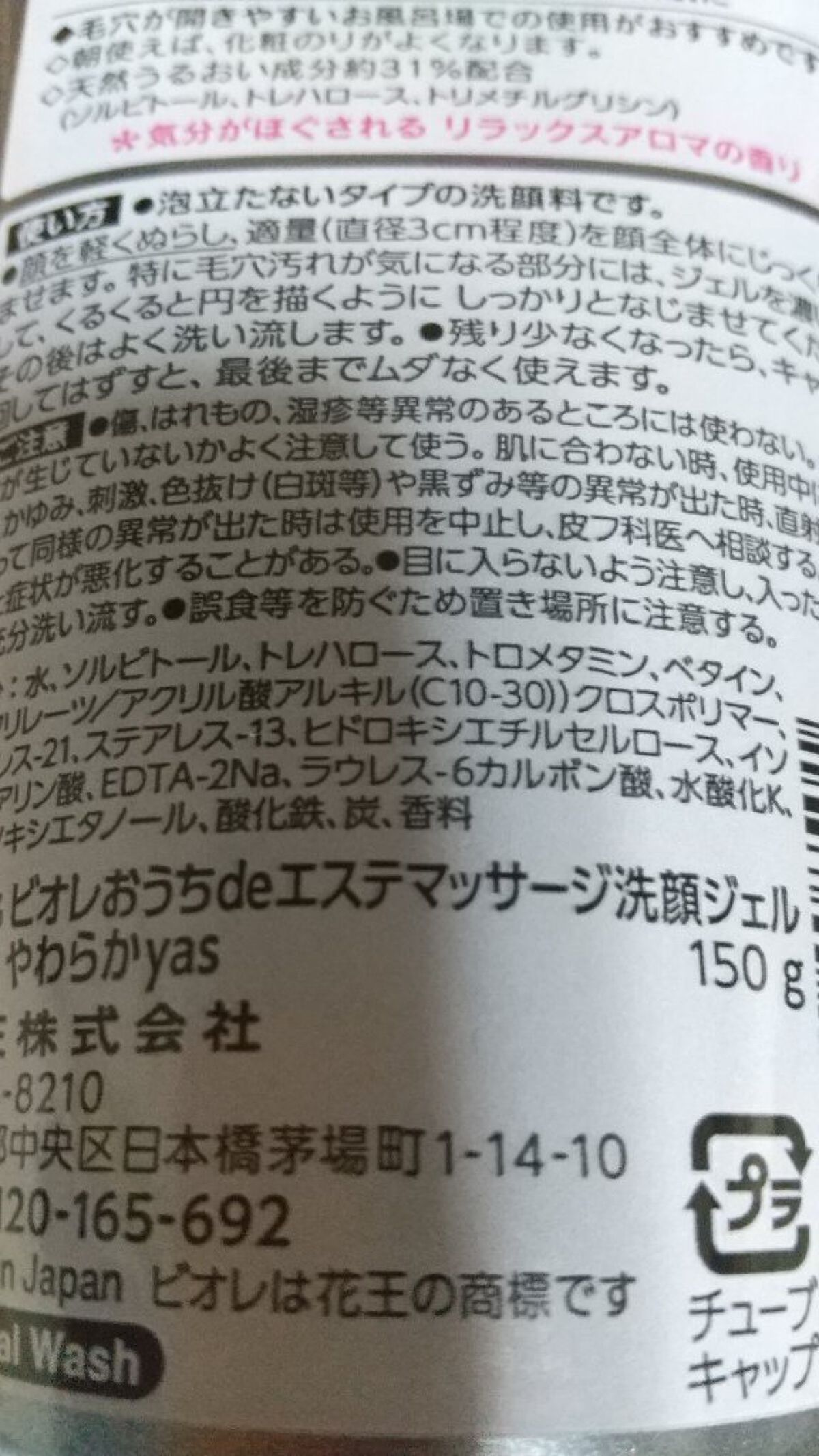 おうちdeエステ 肌をなめらかにするマッサージ洗顔ジェル 炭/ビオレ/その他洗顔料を使ったクチコミ（3枚目）