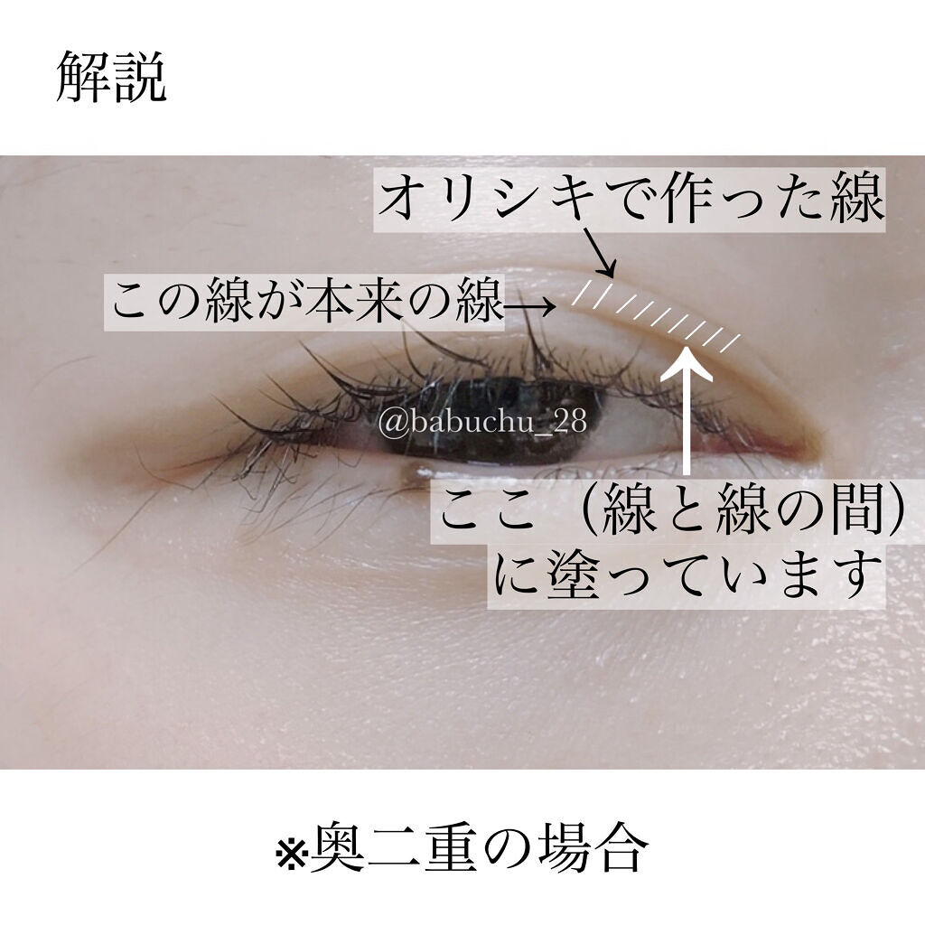 オリシキ アイリッドスキンフィルム		/D-UP/二重まぶた用アイテムを使ったクチコミ（3枚目）