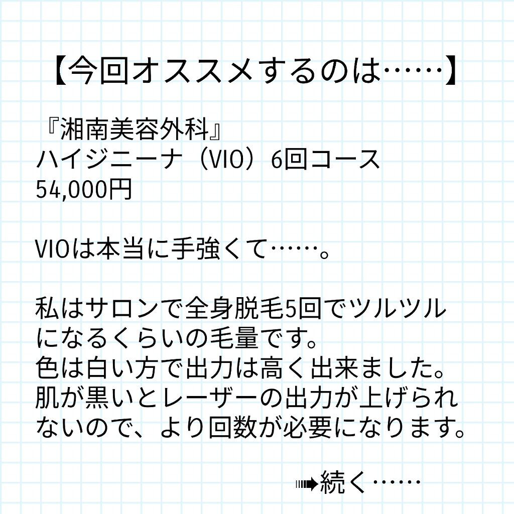 フェリエ フェイス用 ES-WF40/Panasonic/シェーバーを使ったクチコミ（3枚目）