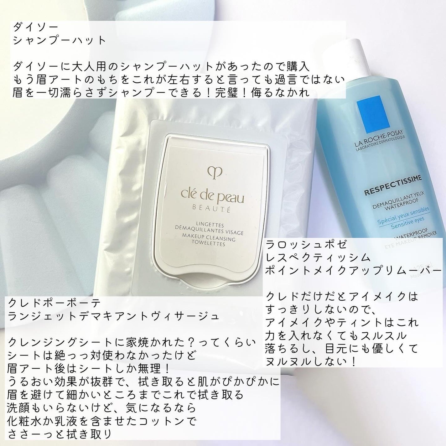 レスペクティッシム ポイントメイクアップリムーバー/ラ ロッシュ ポゼ/ポイントメイクリムーバーを使ったクチコミ(2枚目)