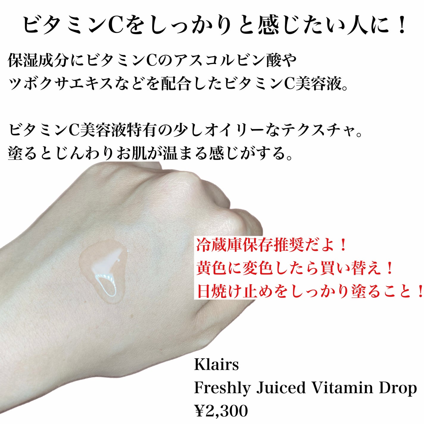 フレッシュリージュースドビタミンドロップ(35ml)/Klairs/美容液を使ったクチコミ(2枚目)