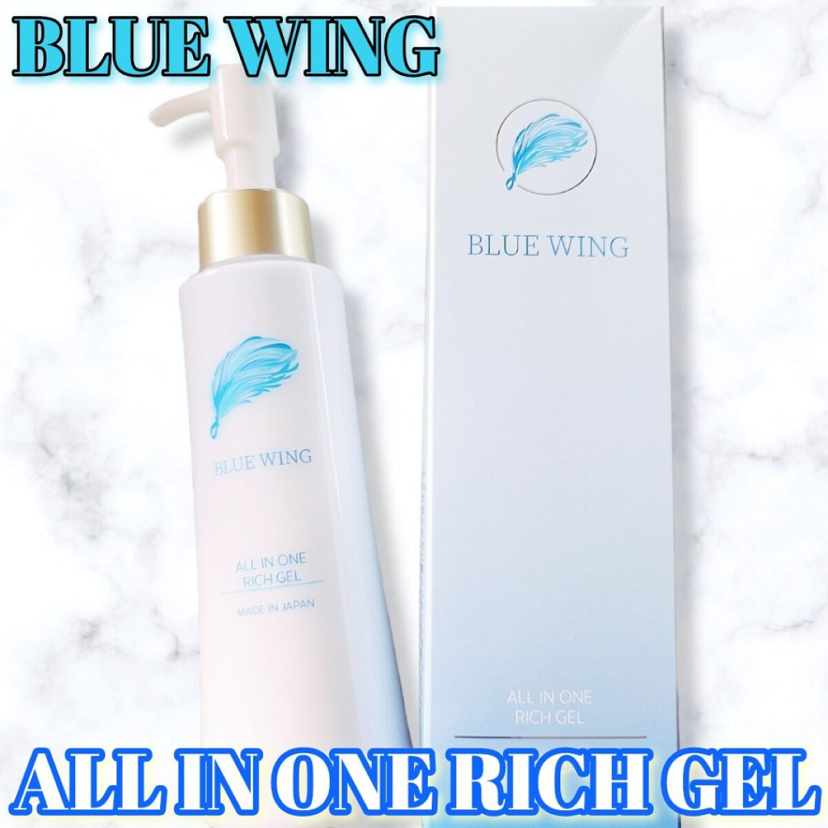 PGオールインワンゲル/BLUE WING/オールインワン化粧品を使ったクチコミ（1枚目）