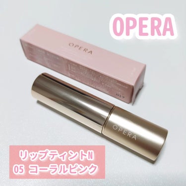 オペラ リップティント N/OPERA/口紅を使ったクチコミ（2枚目）