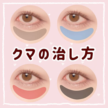 リンクルアイクリーム N なめらか本舗の口コミ クマの治し方 目の下にできる頑固なク By ぽん Lips
