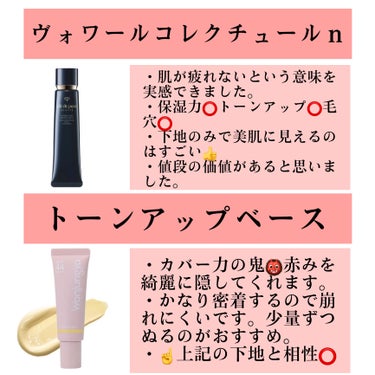 マキアージュ ドラマティックコンシーラーのクチコミ「【混合肌・脂性肌】冬に負けない個人的最強ベースメイク💄

✼••┈┈••✼••┈┈••✼••┈.....」（2枚目）