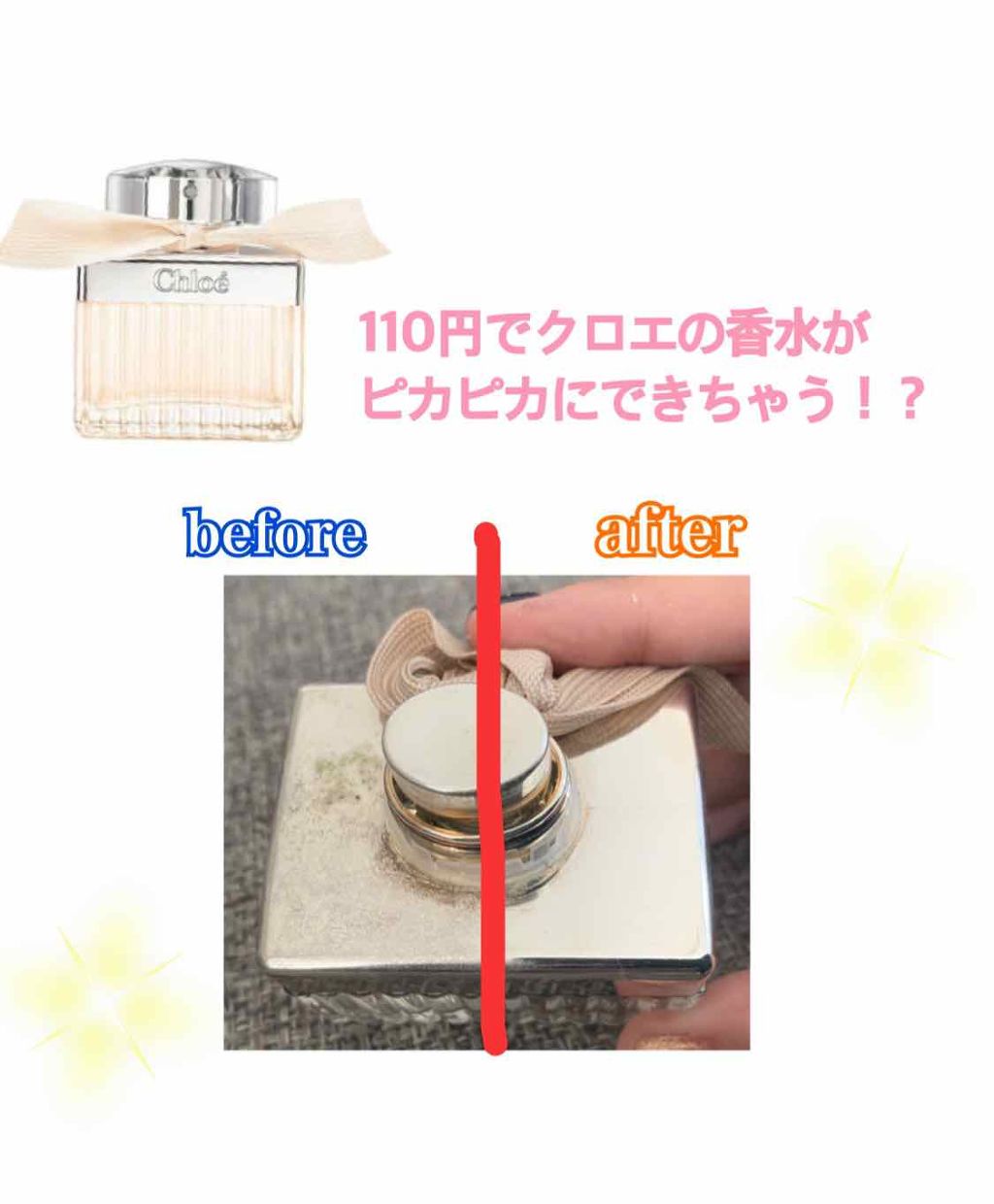 金属磨きクロス/DAISO/香水(その他)を使ったクチコミ(1枚目)