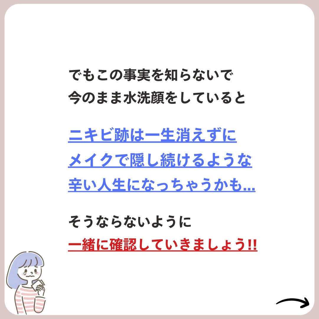 あなたの肌に合ったスキンケア💐コーくん先生 on LIPS 「【もしかしてやっとないよね??】水で洗顔してる人肌死にます。...」(5枚目)