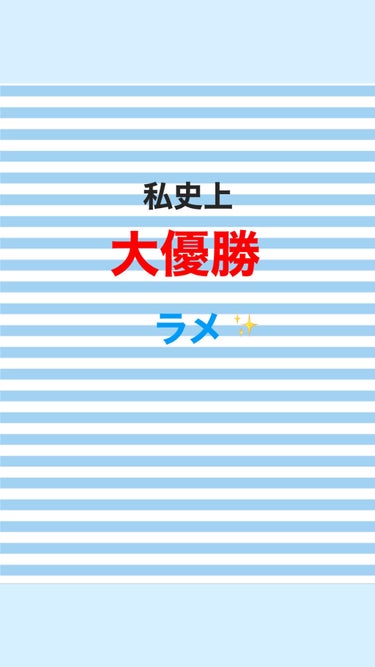 こんにちは~

今年の夏鬼リピ決定❗️

青ラメ、偏光ラメ大好きの私からしたら最強です🙈

Mac ダズルシャドウリキッドダイヤモンドグランブルズ

夜でも昼間でも目立つこと間違いなし!!!!

#Ma