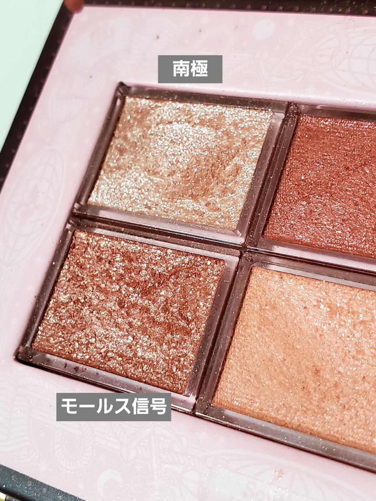 ナイストゥミーチュートランク PK/MAJOLICA MAJORCA/アイシャドウパレットを使ったクチコミ（2枚目）