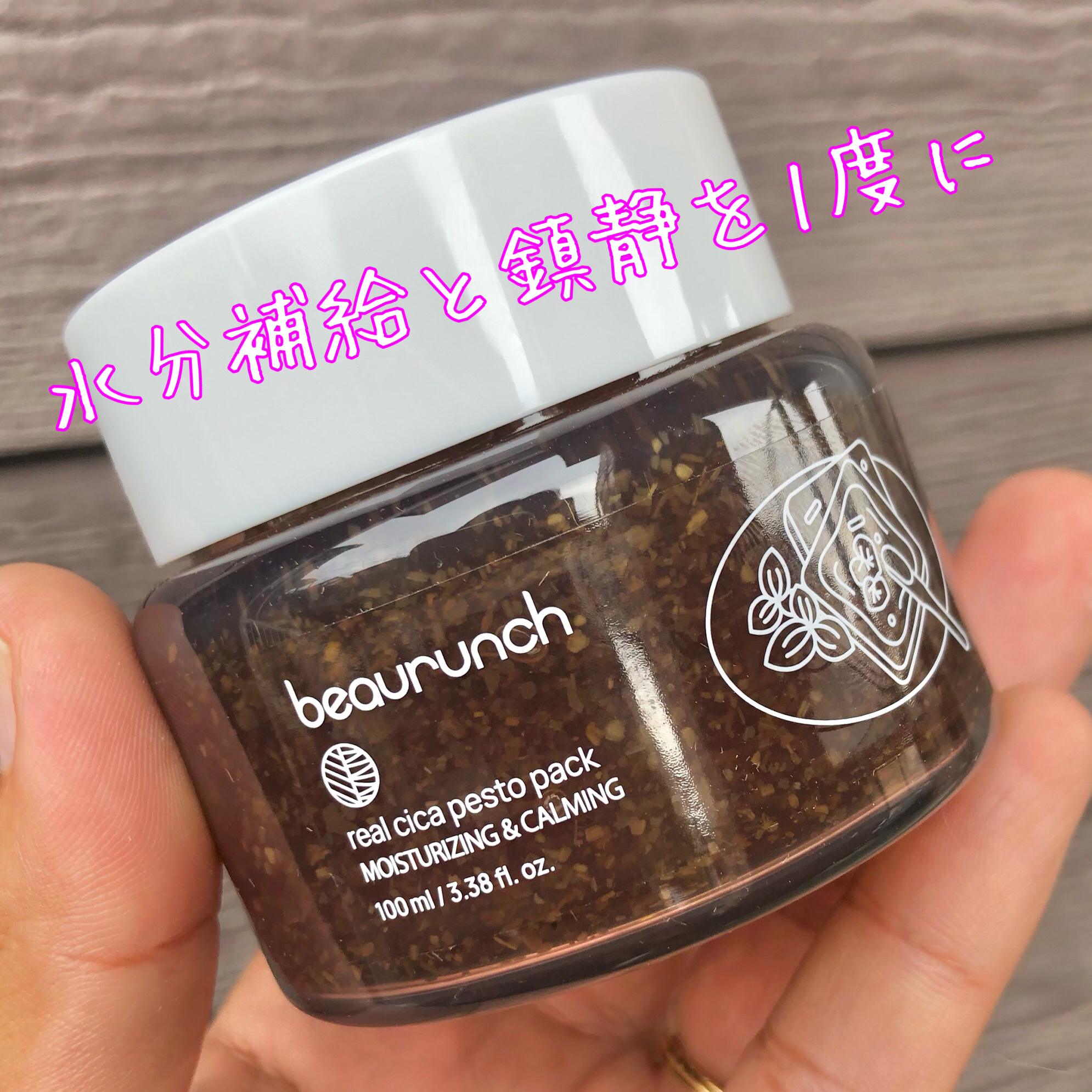 リアルシカペストパック/ビューランチ/洗い流すパック・マスクを使ったクチコミ（2枚目）