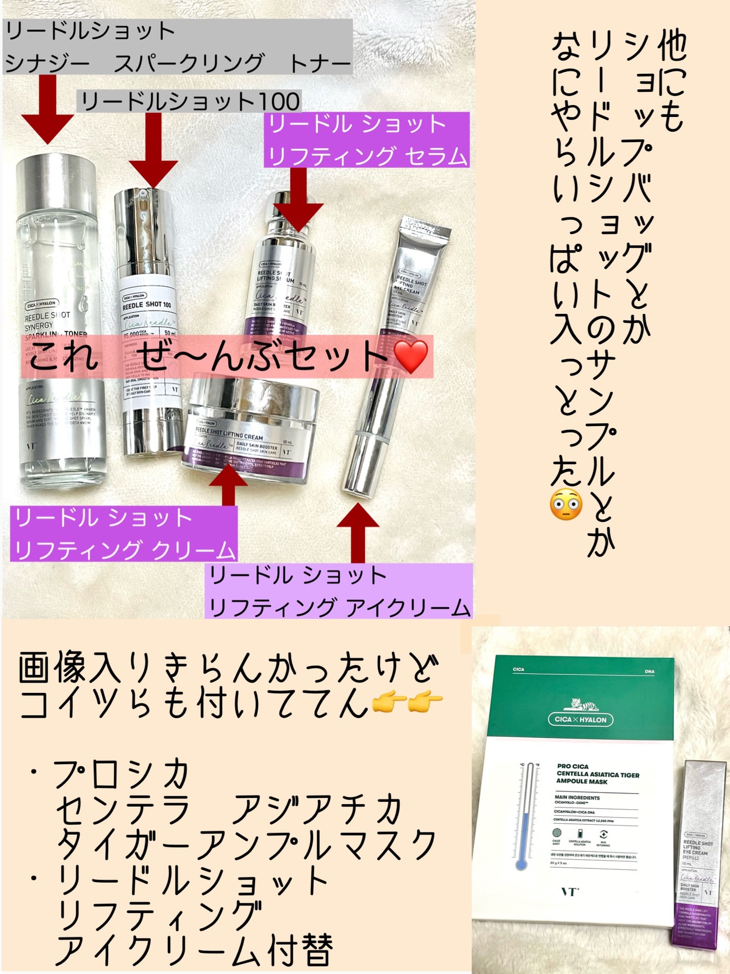 リードルショット100/VT/美容液を使ったクチコミ(3枚目)