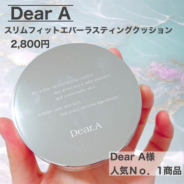 Dear.A スリムフィット エバーラスティング クッションのクチコミ「【崩れにくい鈍器肌へ🌿‬Dear.A人気Ｎｏ．1商品が可愛すぎる🤤♡⃛】

✼••┈┈••✼•.....」（2枚目）