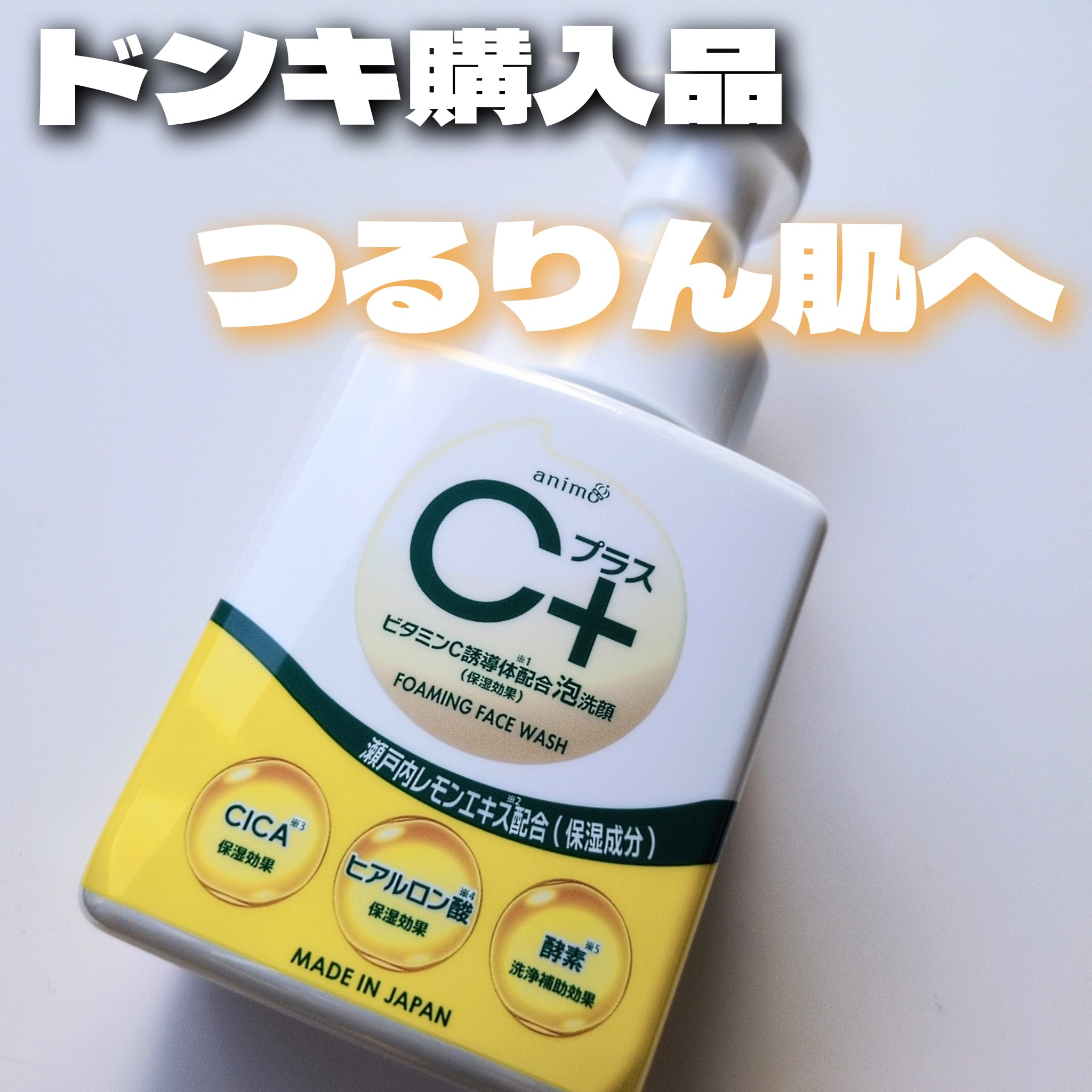 エオリア V泡洗顔CL