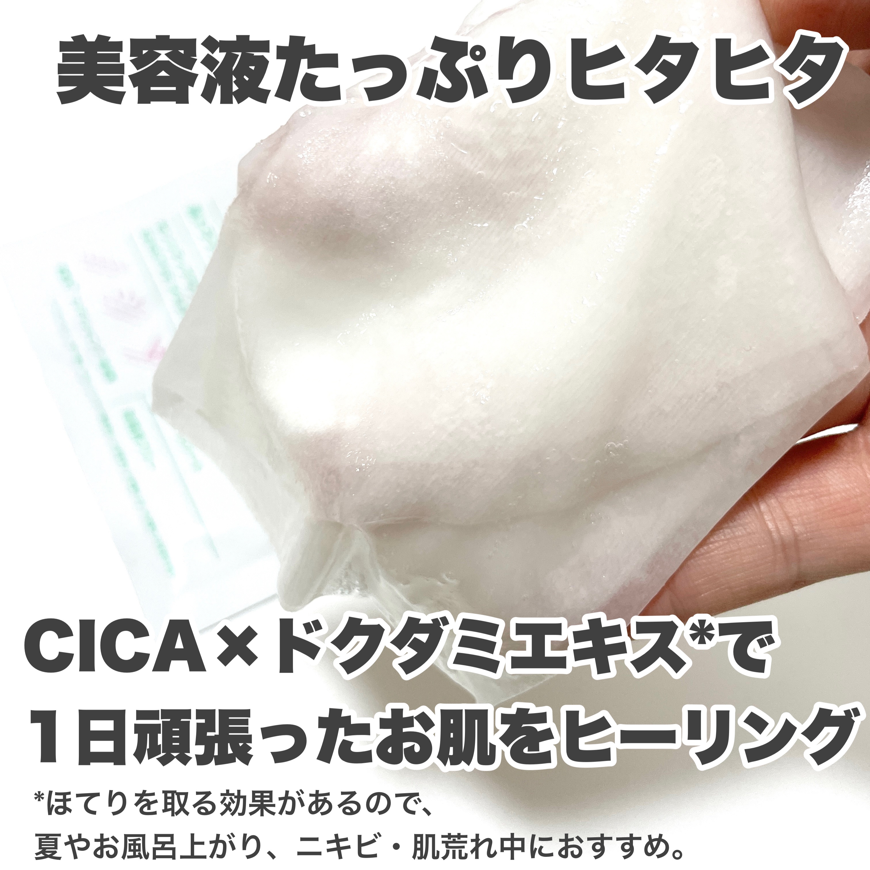 オルフェス センシティブマスク/ALFACE+/シートマスク・パックを使ったクチコミ（2枚目）