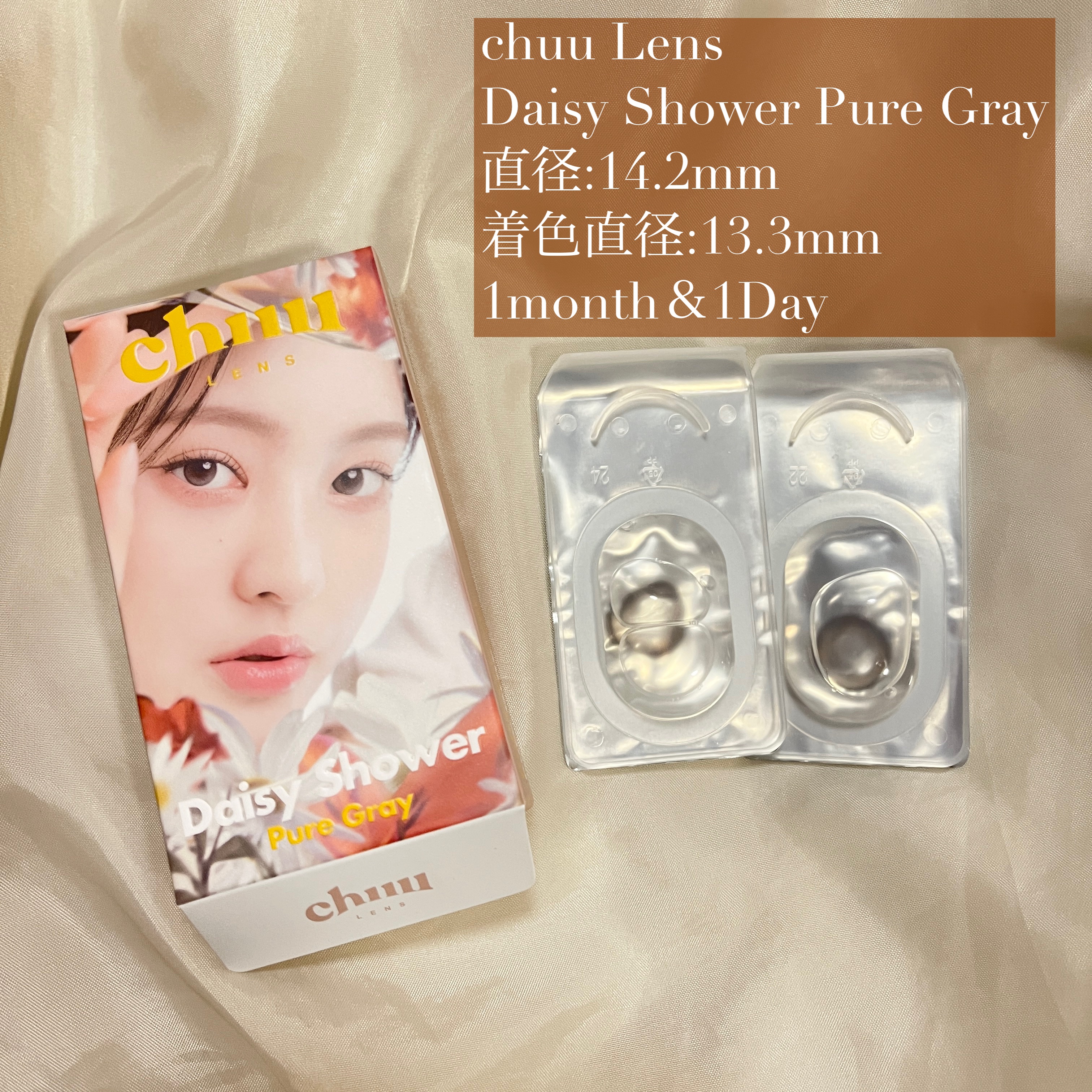 Daisy Shower 1Day/chuu LENS/ワンデー（１DAY）カラコンを使ったクチコミ（2枚目）