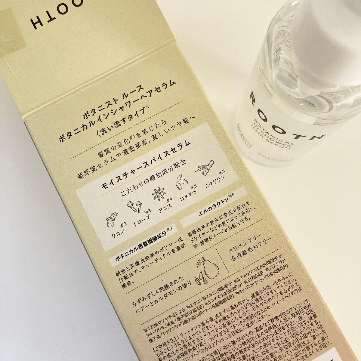 ルース ボタニカルインシャワー ヘアセラム/BOTANIST/洗い流すヘアトリートメントを使ったクチコミ(5枚目)