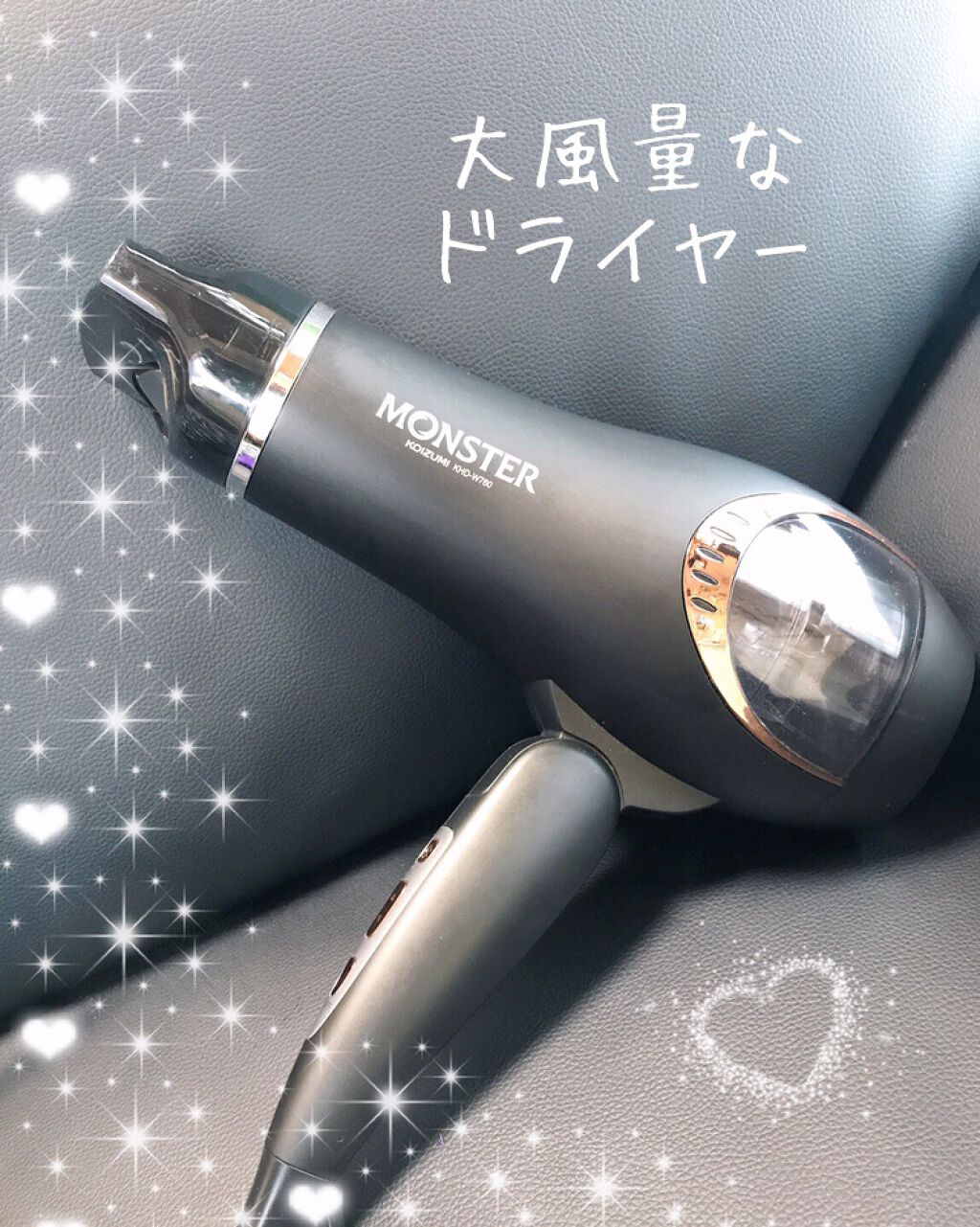 モンスター ダブルファンドライヤー KHD-W710/KOIZUMI/ドライヤーを使ったクチコミ（1枚目）
