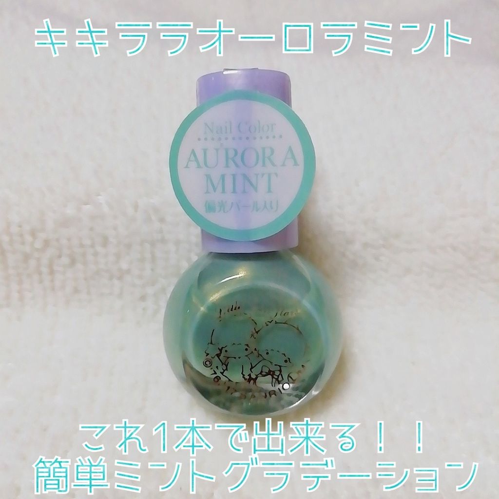 キキララ ネイル/DAISO/マニキュアを使ったクチコミ（2枚目）