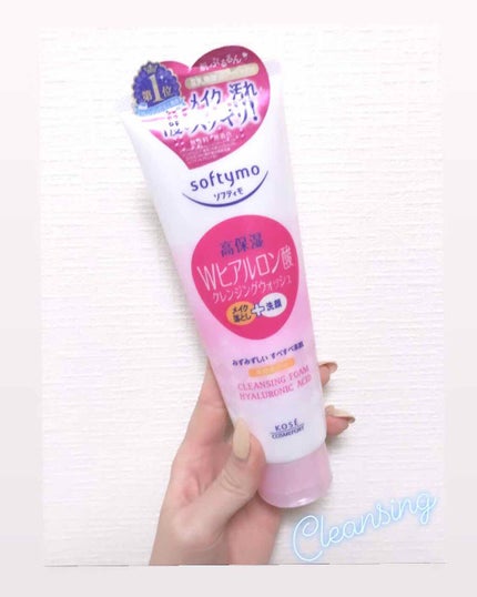 ソフティモ スーパークレンジングウォッシュ(ヒアルロン酸)/ソフティモ/洗顔フォームを使ったクチコミ(1枚目)
