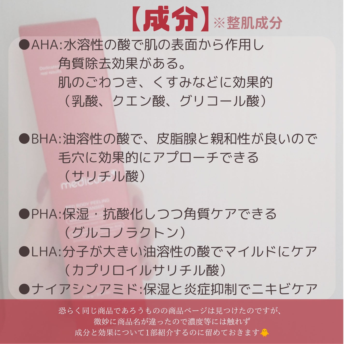 レッドアクネ ボディピーリングショット/MEDICUBE/ピーリングを使ったクチコミ(2枚目)