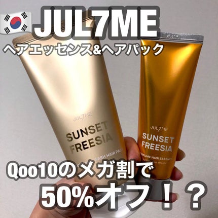 パフュームヘアエッセンス/JUL7ME/ヘアトリートメントを使ったクチコミ(1枚目)