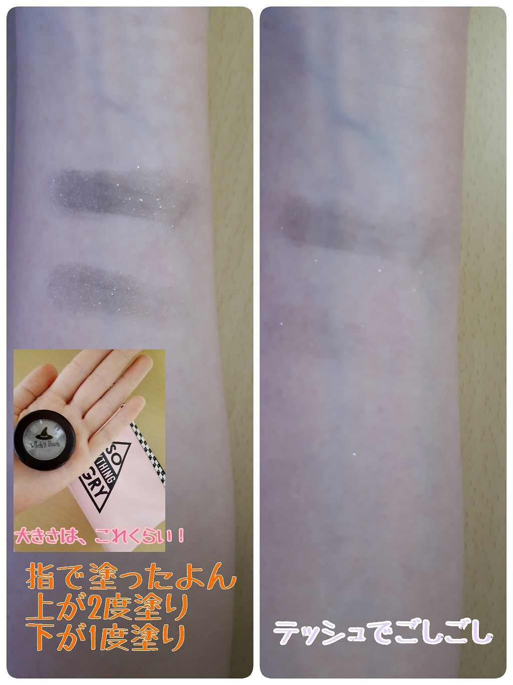 セルフィーフィックスピグメント/Witch's Pouch/単色アイシャドウを使ったクチコミ（2枚目）