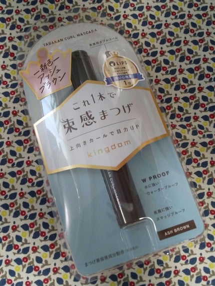 キングダム 束感カールマスカラ/キングダム/マスカラを使ったクチコミ(1枚目)