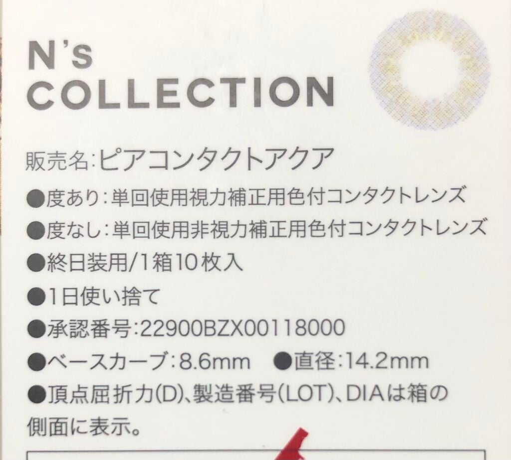 N’s COLLECTION 1day/N’s COLLECTION/ワンデー(1DAY)カラコンを使ったクチコミ(4枚目)
