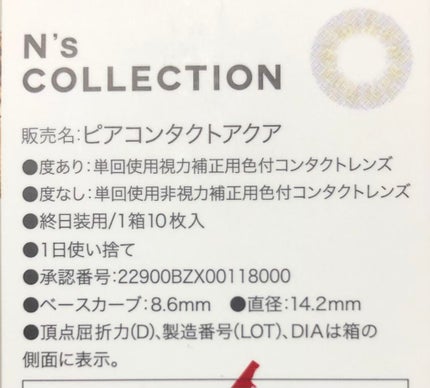 N’s COLLECTION 1day/N’s COLLECTION/ワンデー(1DAY)カラコンを使ったクチコミ(4枚目)
