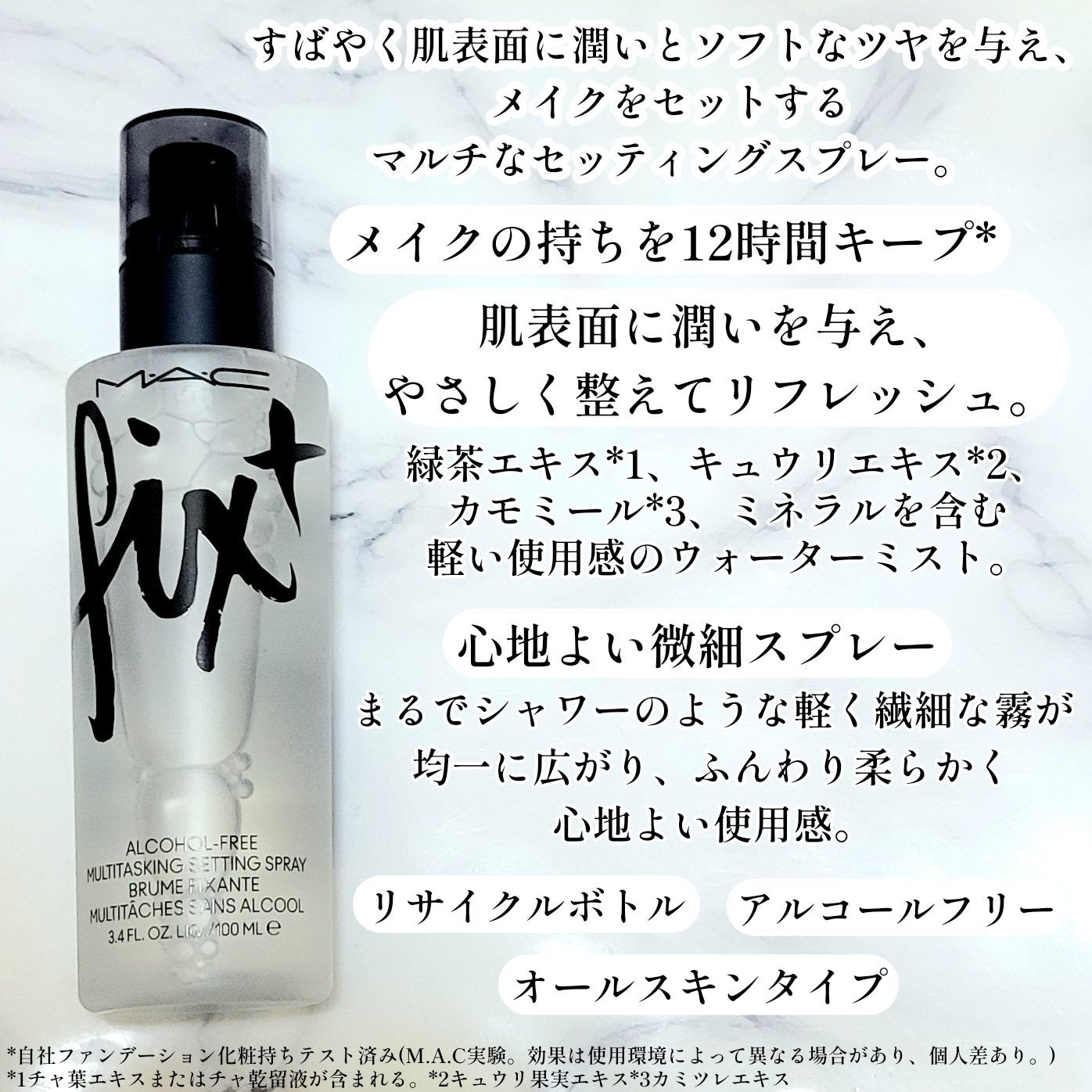 フィックス+オリジナル/M・A・C/フィックスミストを使ったクチコミ(2枚目)