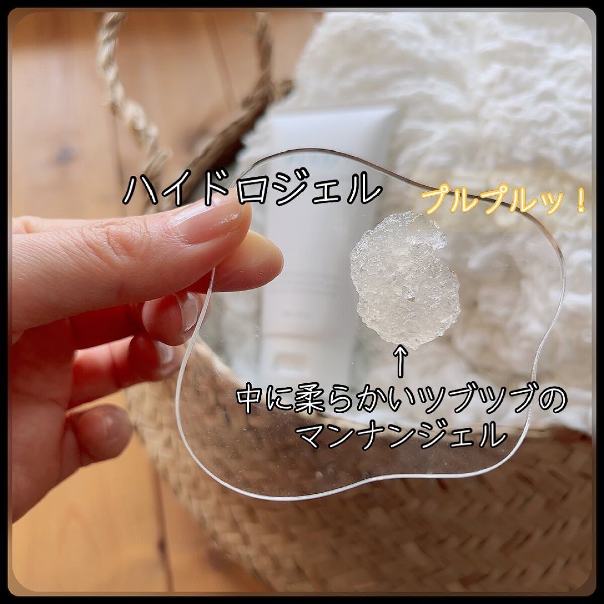 マンナンジェリーハイドロウォッシュ/PLUEST/洗顔料を使ったクチコミ（2枚目）