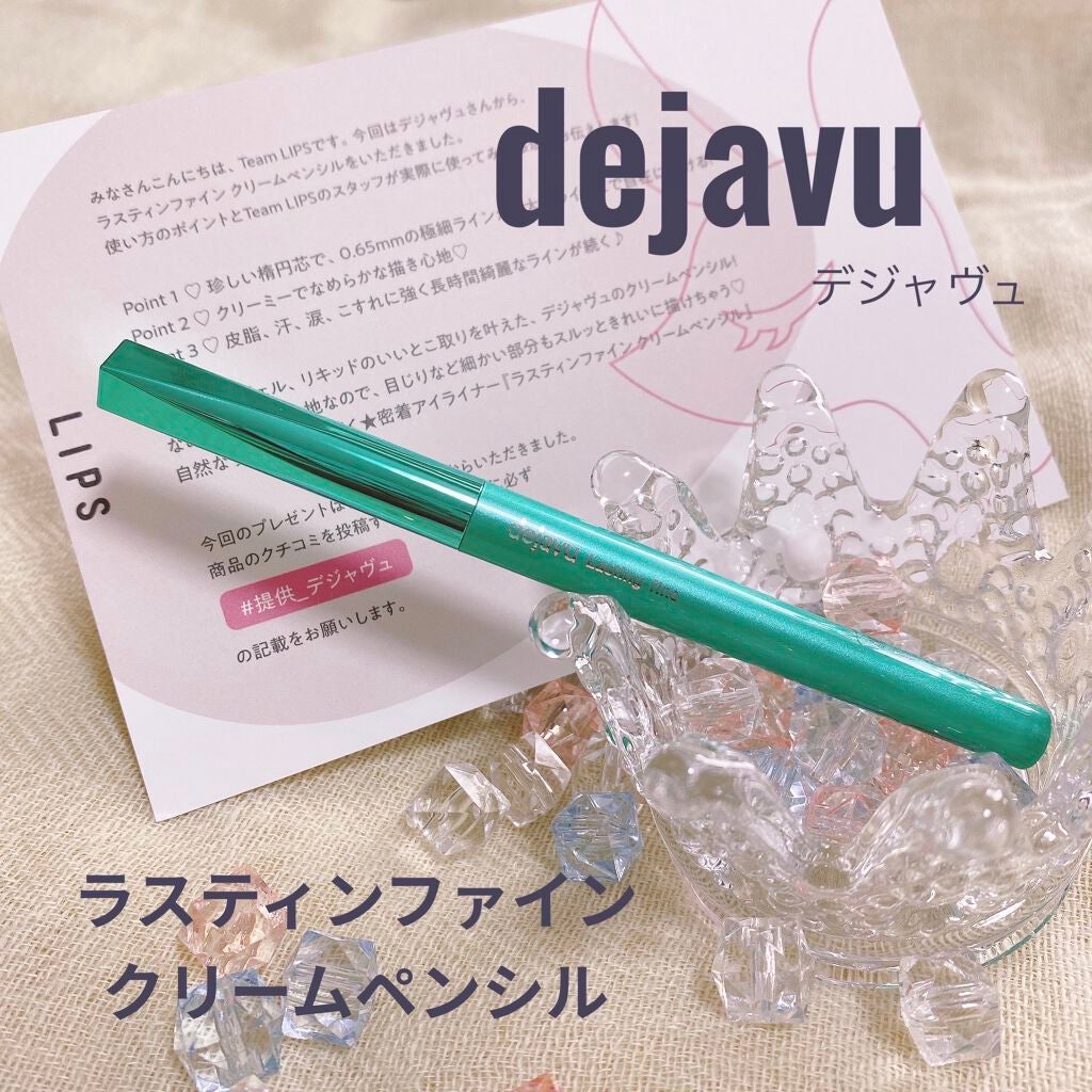 「密着アイライナー」クリームペンシル/デジャヴュ/ペンシルアイライナーを使ったクチコミ(1枚目)