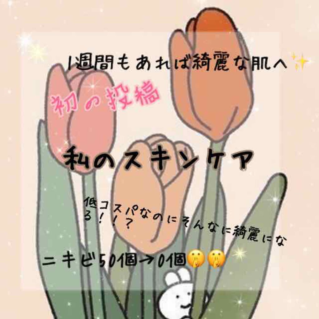 ハトムギ化粧水(ナチュリエ スキンコンディショナー R )/ナチュリエ/化粧水を使ったクチコミ(1枚目)