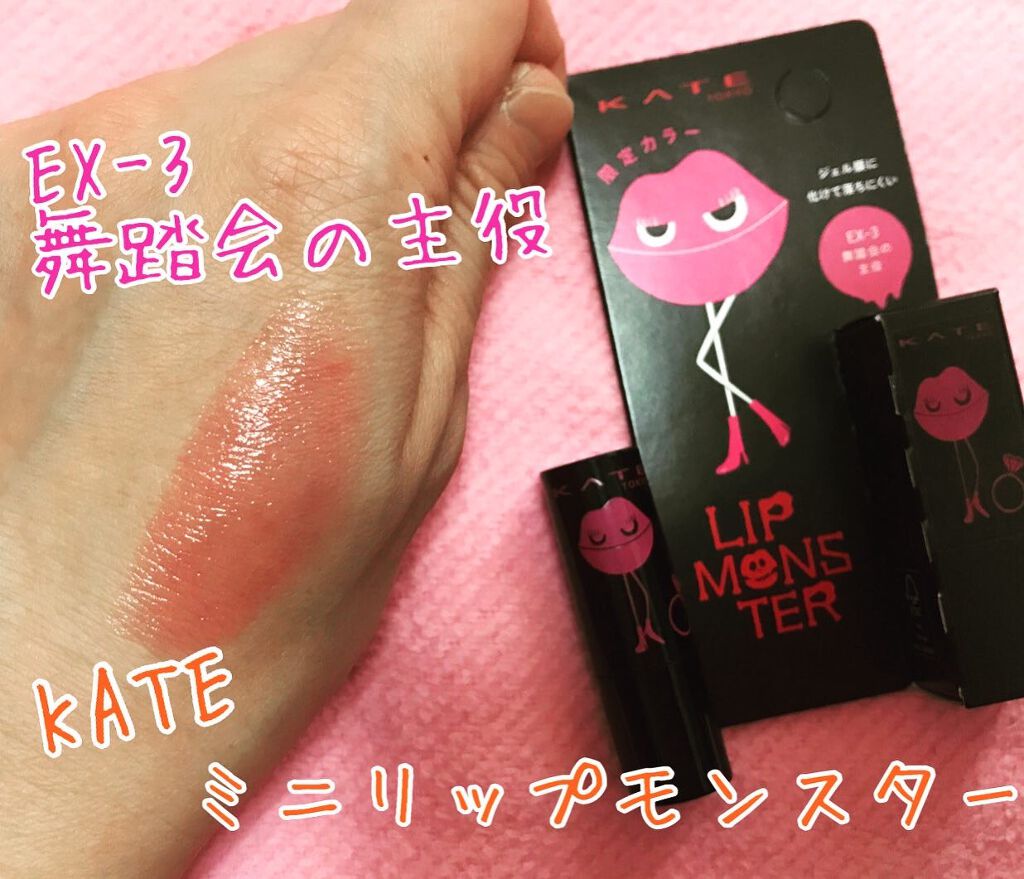 ケイト リップモンスター/KATE/口紅を使ったクチコミ(5枚目)