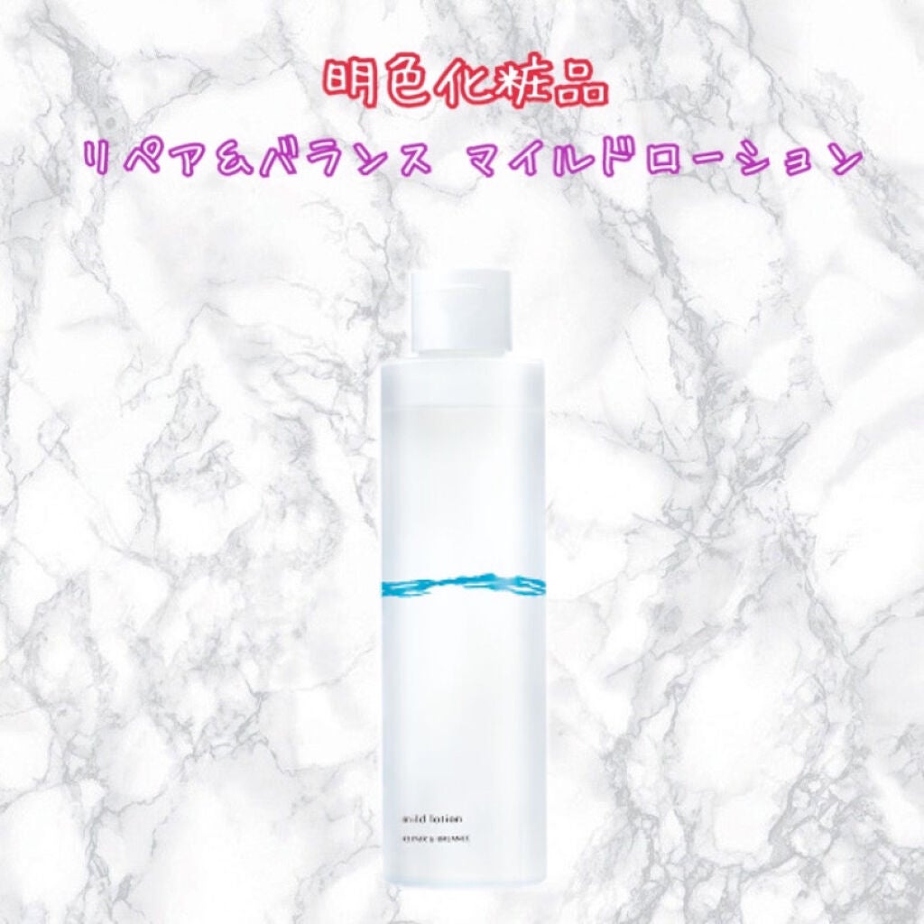 リペア&バランス マイルドローション/Repair&Balance/化粧水を使ったクチコミ(1枚目)