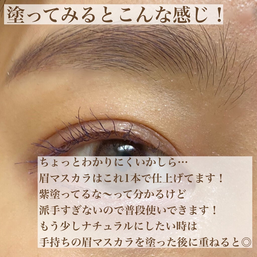 カラーリングアイブロウ/ヘビーローテーション/眉マスカラを使ったクチコミ(3枚目)