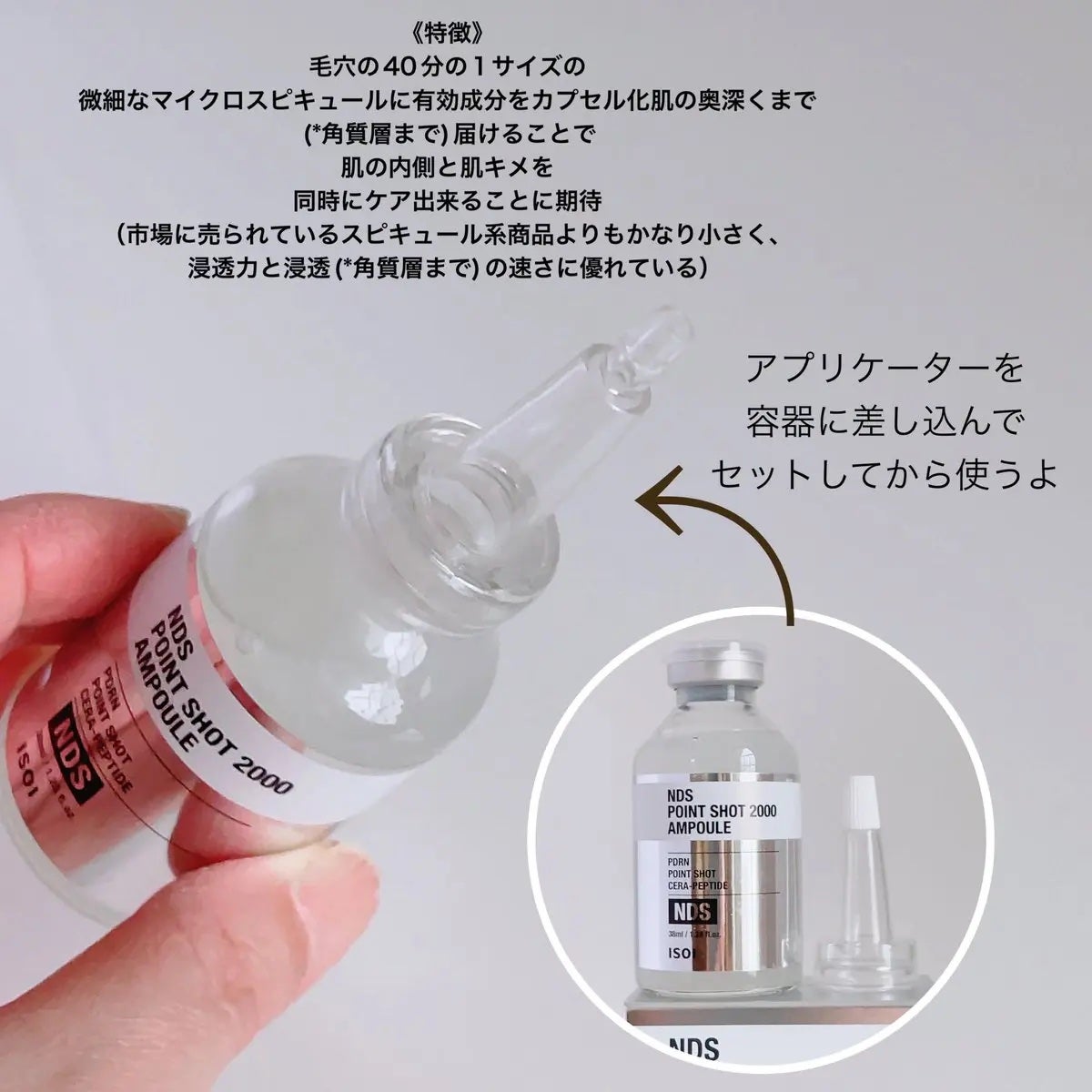 NDSポイントショット2000アンプル/ISOI/美容液を使ったクチコミ(2枚目)