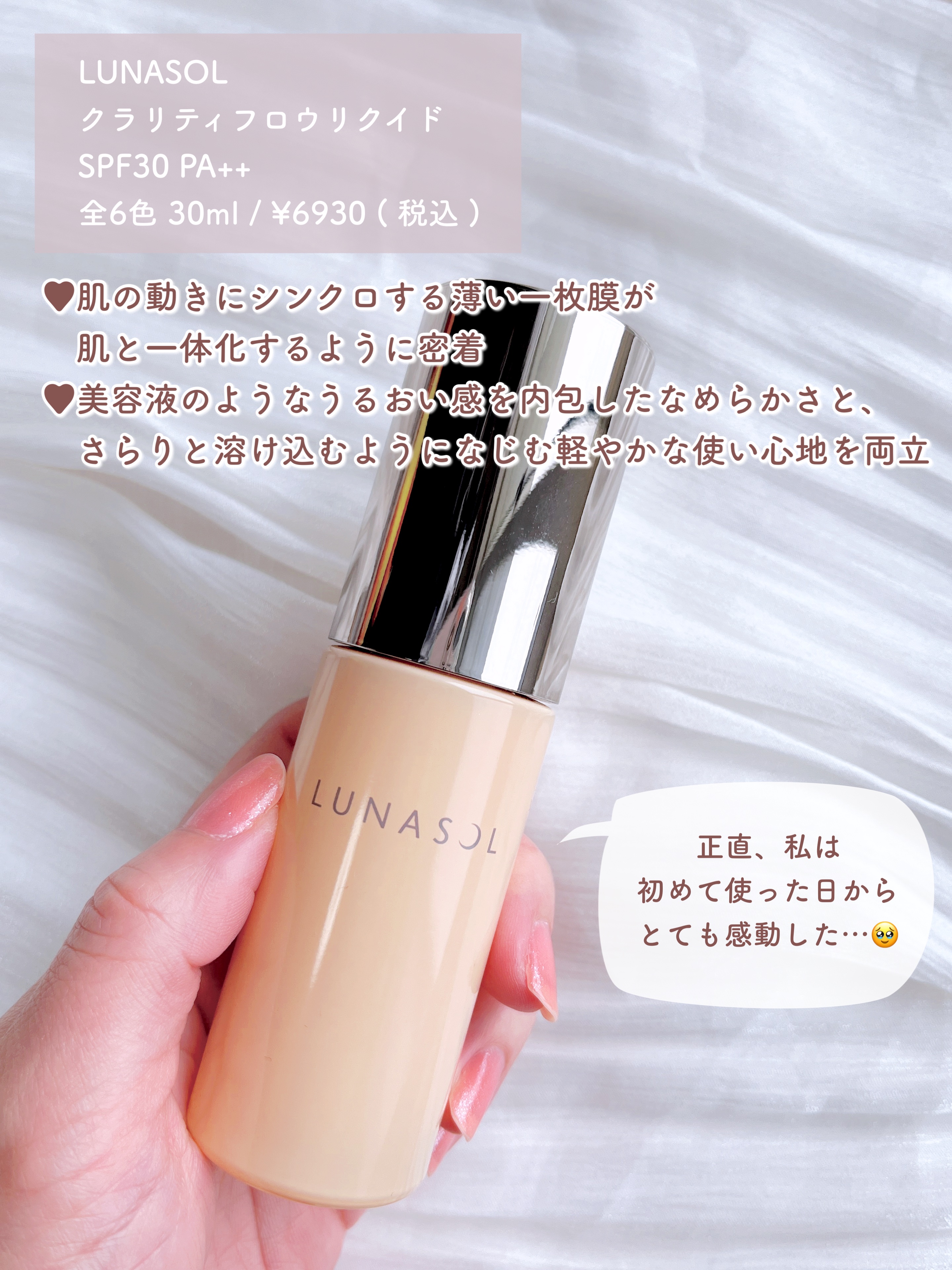 クラリティフロウリクイド OC01/LUNASOL/リキッドファンデーションを使ったクチコミ（2枚目）