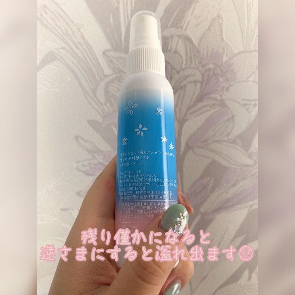 クーリスト セナッシュ アクアシャンプー/Coolist/デオドラント・制汗剤を使ったクチコミ(2枚目)