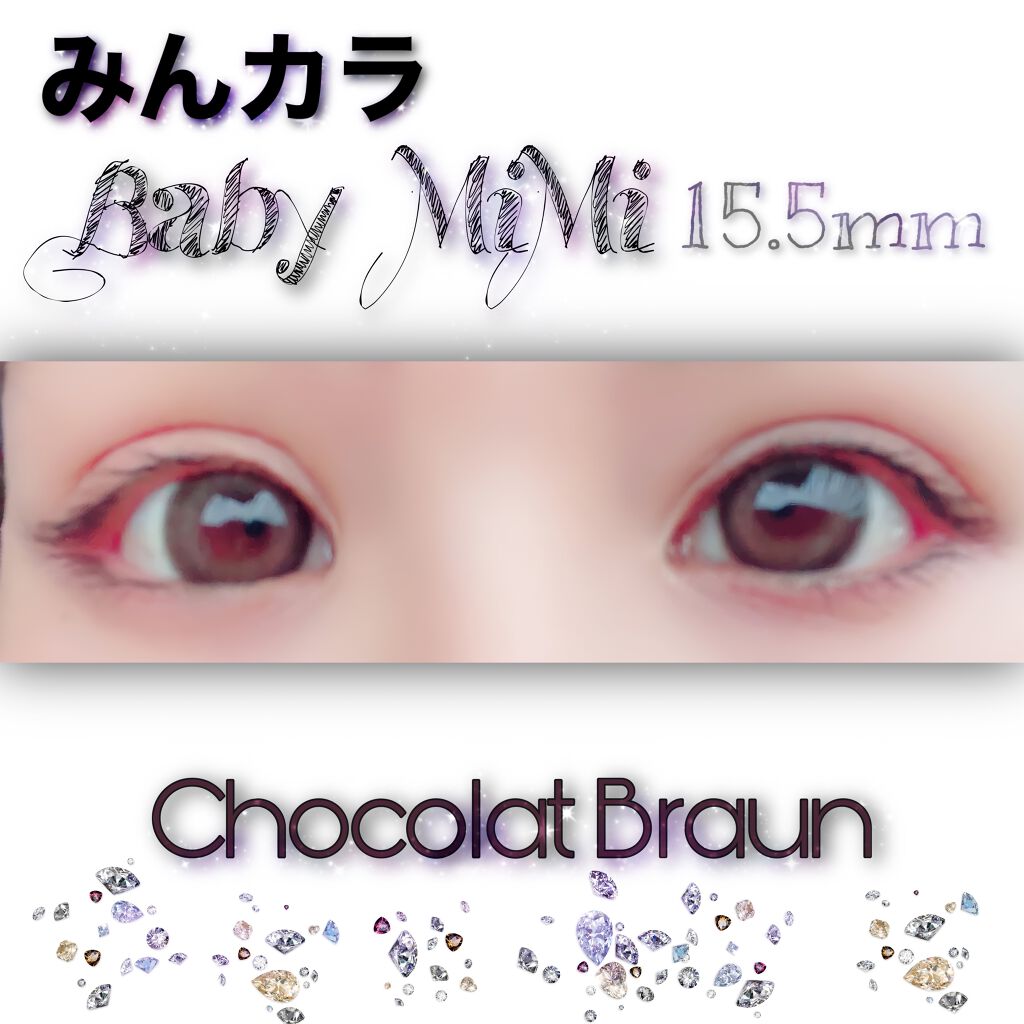 BabyMiMi/みんなのカラコン/カラーコンタクトレンズを使ったクチコミ(1枚目)