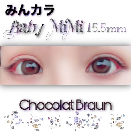 BabyMiMi/みんなのカラコン/カラーコンタクトレンズを使ったクチコミ(1枚目)